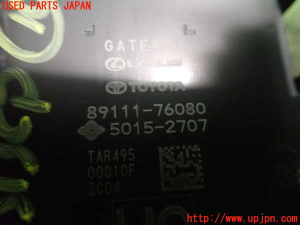 2UPJ-33136155]レクサス・UX300e(KMA10)コンピューター10 中古 89111-76080_m0003.jpg