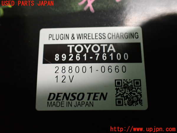 2UPJ-33136159]レクサス・UX300e(KMA10)コンピューター14(プラグイン＆ワイヤレス充電) 中古 89261-76100_m0003.jpg