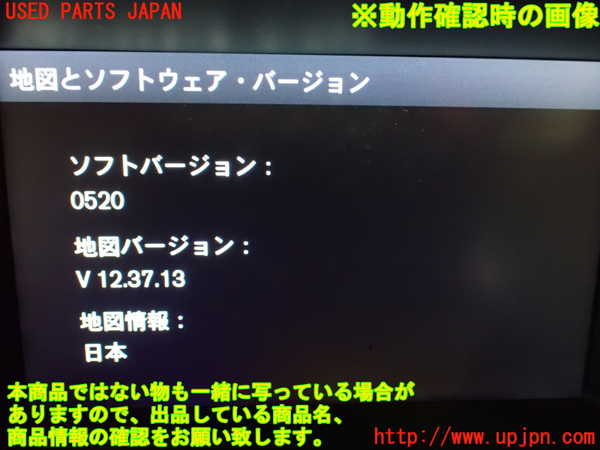 1UPJ-33206589]ボルボ・XC60(DB4204TXC)カーナビゲーション HDD 中古_m0004.jpg