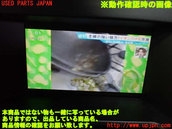 1UPJ-33206660]ボルボ・XC60(DB4204TXC)TVチューナー 中古_m0004.jpg