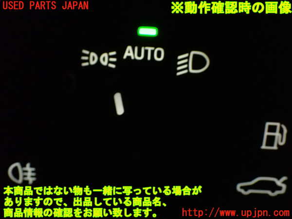 1UPJ-33206285]ボルボ・XC60(DB4204TXC)ライトスイッチ 中古_m0004.jpg