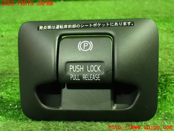 1UPJ-33206306]ボルボ・XC60(DB4204TXC)スイッチ1 (パーキング) 中古_m0001.jpg
