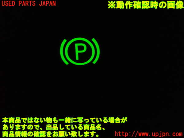 1UPJ-33206306]ボルボ・XC60(DB4204TXC)スイッチ1 (パーキング) 中古_m0003.jpg