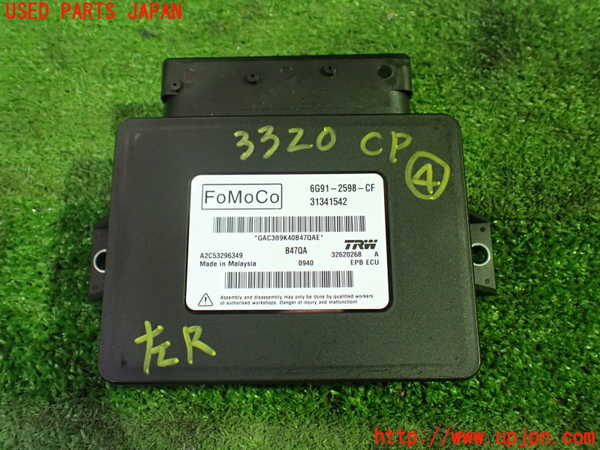 1UPJ-33206149]ボルボ・XC60(DB4204TXC)コンピューター4 (31341542) 中古_m0001.jpg