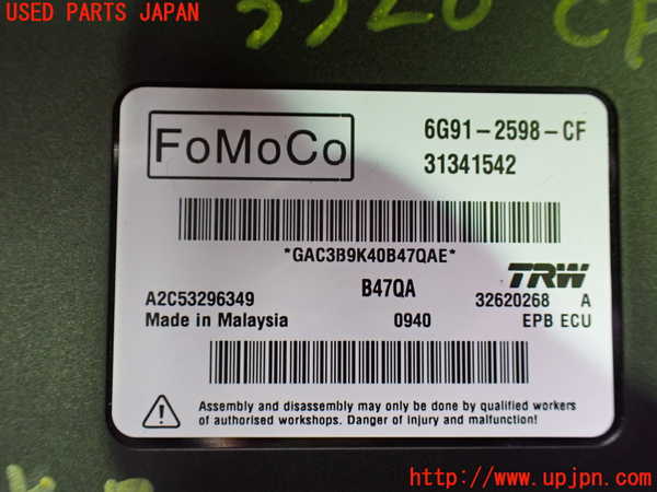 1UPJ-33206149]ボルボ・XC60(DB4204TXC)コンピューター4 (31341542) 中古_m0003.jpg