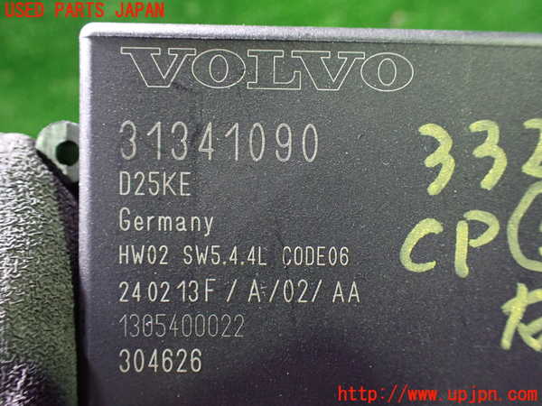 1UPJ-33206150]ボルボ・XC60(DB4204TXC)コンピューター5 (31341090) 中古_m0003.jpg