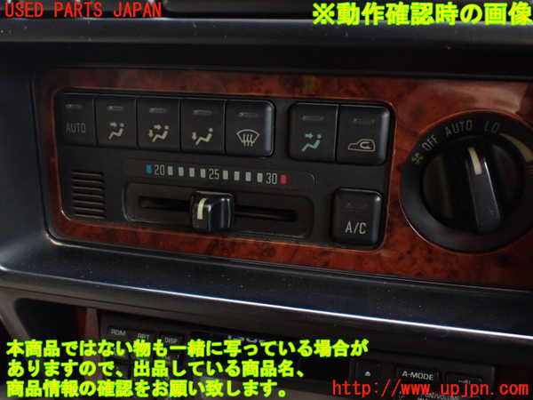 1UPJ-33236066]ビッグホーン(UBS26GW)エアコンスイッチ1 中古_m0005.jpg