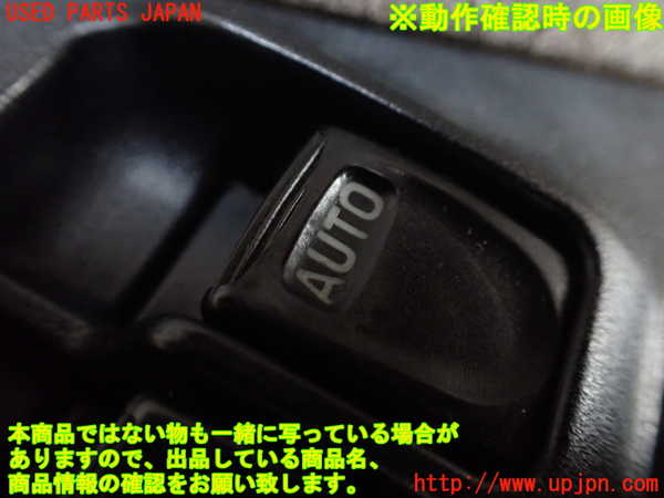 1UPJ-33236240]ビッグホーン(UBS26GW)右前パワーウィンドウスイッチ 中古_m0003.jpg