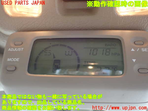 1UPJ-33237615]ビッグホーン(UBS26GW)ルームミラー 中古_m0004.jpg