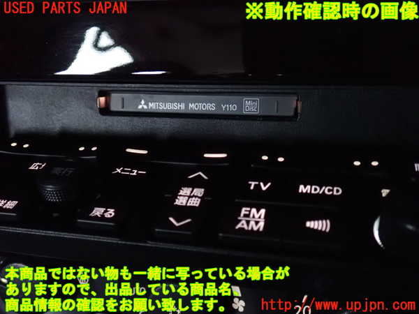 2UPJ-33266485]パジェロ(V75W)MDプレーヤー (ジャンク品) 中古_m0005.jpg