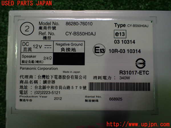 2UPJ-33276525]レクサス・CT200h(ZWA10)アンプ 中古_m0004.jpg