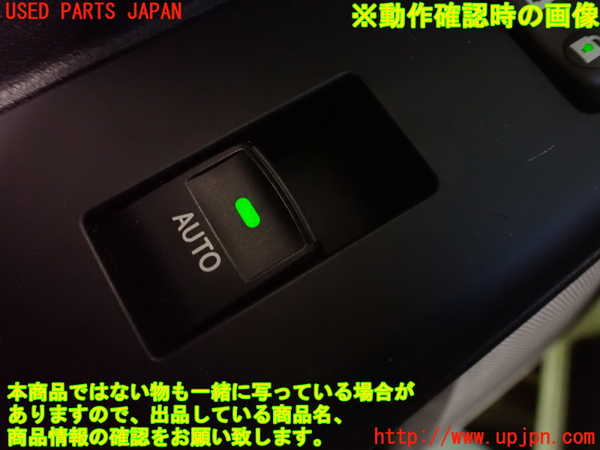2UPJ-33276245]レクサス・CT200h(ZWA10)左前パワーウィンドウスイッチ 中古_m0004.jpg