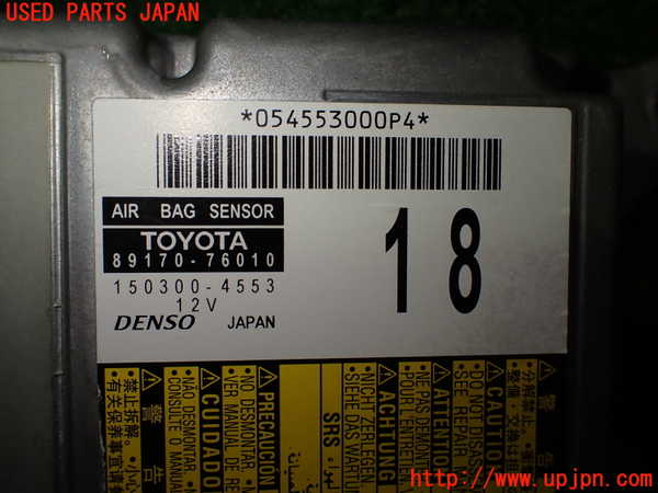 2UPJ-33276145]レクサス・CT200h(ZWA10)エアバッグコンピューター 中古_m0004.jpg