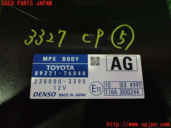 2UPJ-33276150]レクサス・CT200h(ZWA10)コンピューター5 中古_m0003.jpg