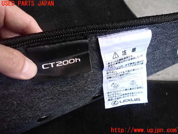 2UPJ-33277800]レクサス・CT200h(ZWA10)フロアマット 中古_m0003.jpg