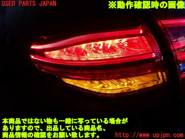 2UPJ-33281536]ベンツ C200 ステーションワゴン(205242)(205)左テールランプ 中古_m0005.jpg