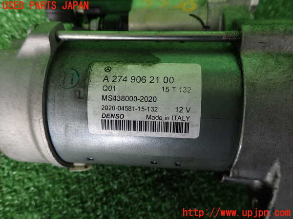 2UPJ-33286010]ベンツ C200 ステーションワゴン(205242)(205)セルモーター 中古_m0003.jpg