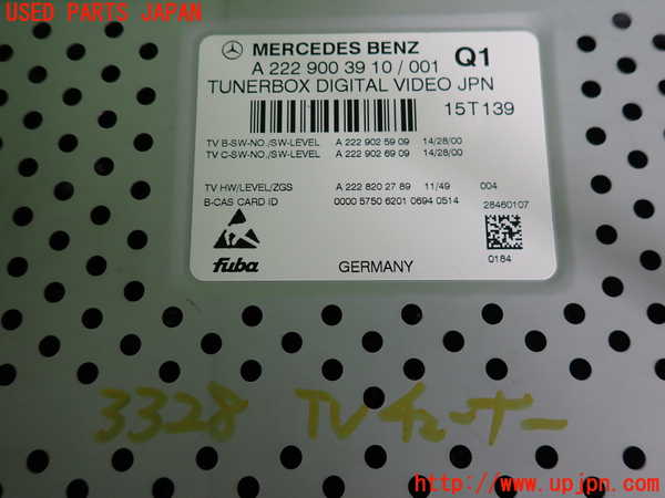 2UPJ-33286660]ベンツ C200 ステーションワゴン(205242)(205)TVチューナー 中古_m0003.jpg