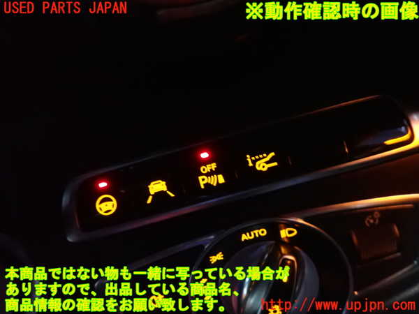 2UPJ-33286307]ベンツ C200 ステーションワゴン(205242)(205)スイッチ2 (ソナーOFF他) 中古_m0002.jpg