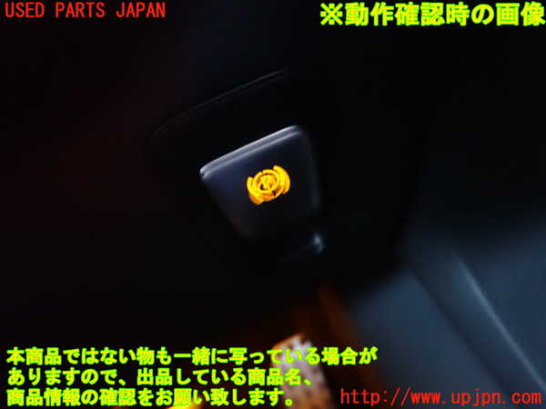 2UPJ-33286308]ベンツ C200 ステーションワゴン(205242)(205)スイッチ3 (電動パーキングブレーキ) 中古_m0003.jpg