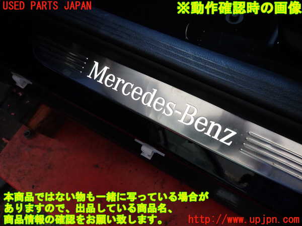 2UPJ-33287740]ベンツ C200 ステーションワゴン(205242)(205)スカッフプレート 中古_m0004.jpg