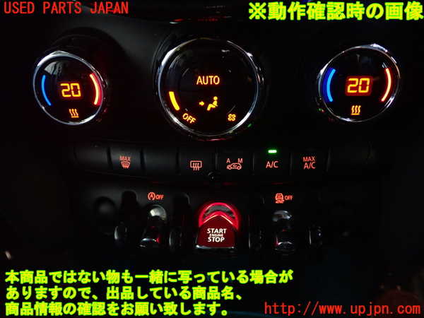 5UPJ-33296066]BMW ミニ(MINI)クーパー(XS15 F55)エアコンスイッチ1 中古_m0005.jpg
