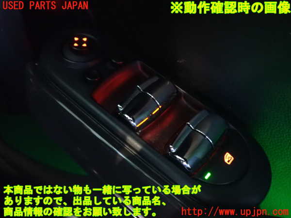 5UPJ-33296240]BMW ミニ(MINI)クーパー(XS15 F55)右前パワーウィンドウスイッチ 中古_m0003.jpg