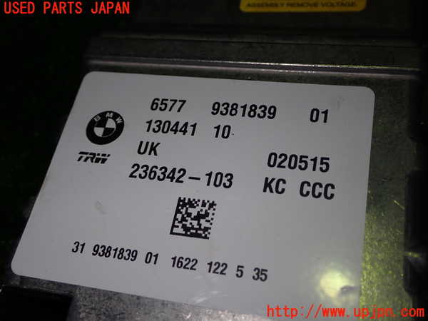 1UPJ-33296145]BMW ミニ(MINI)クーパー(XS15 F55)エアバッグコンピューター 中古_m0002.jpg