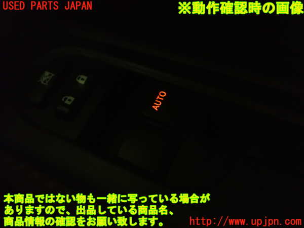 1UPJ-33306240]スペイド(ポルテ)(NCP141)右前パワーウィンドウスイッチ 中古_m0005.jpg