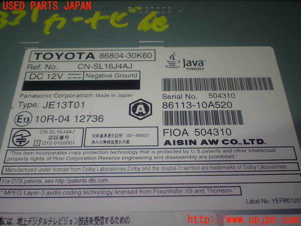 1UPJ-33316589]レクサス・GS300h(AWL10)カーナビゲーション 中古_m0004.jpg