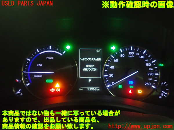 1UPJ-33316170]レクサス・GS300h(AWL10)スピードメーター 中古_m0005.jpg