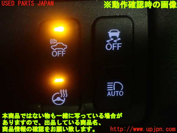 1UPJ-33316310]レクサス・GS300h(AWL10)スイッチ5 中古_m0005.jpg