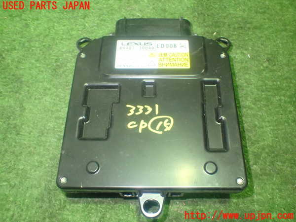 1UPJ-33316160]レクサス・GS300h(AWL10)コンピューター15 中古_m0001.jpg