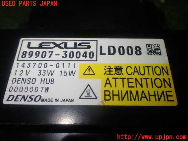 1UPJ-33316160]レクサス・GS300h(AWL10)コンピューター15 中古_m0004.jpg