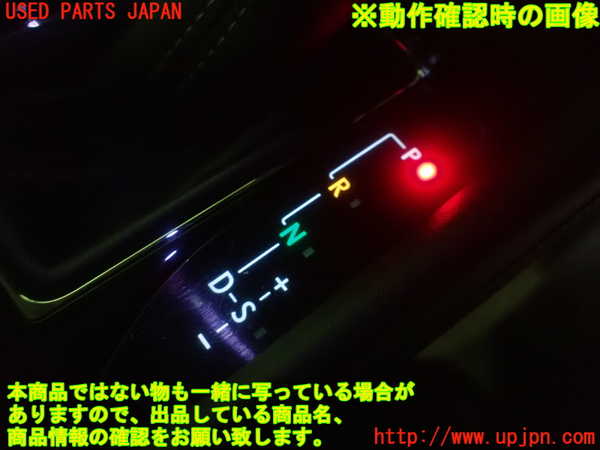 1UPJ-33317540]レクサス・GS300h(AWL10)センターコンソール 中古_m0005.jpg