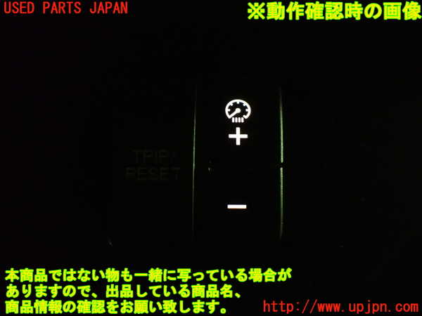 1UPJ-33326306]ステップワゴン スパーダ(RG1)スイッチ1 (照度調節・TRIPRESET) 中古_m0003.jpg