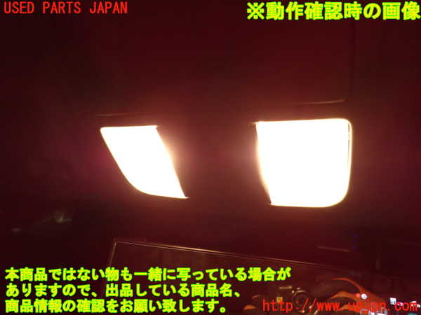 1UPJ-33326411]ステップワゴン スパーダ(RG1)ルームランプ1 (1列目) 中古_m0003.jpg