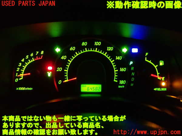 1UPJ-33336170]アイシス(ANM10W)スピードメーター 中古_m0004.jpg