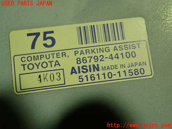1UPJ-33336146]アイシス(ANM10W)コンピューター1 (パーキングアシスト) 中古_m0002.jpg