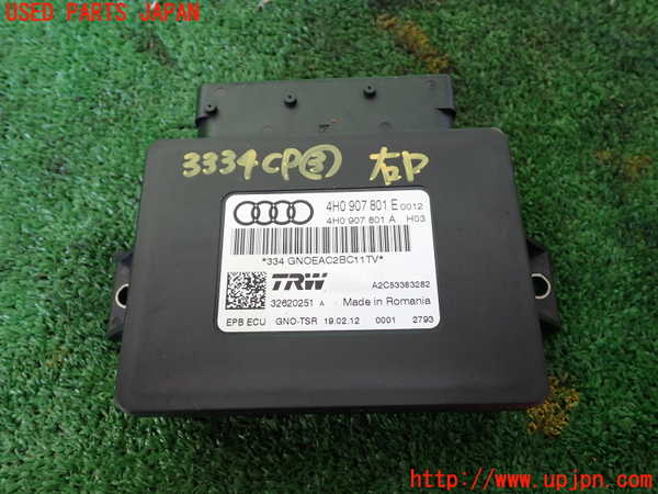 1UPJ-33346148]アウディ・A6(4GCHVS)コンピューター3 (4H0 907 801 E) 中古_m0001.jpg
