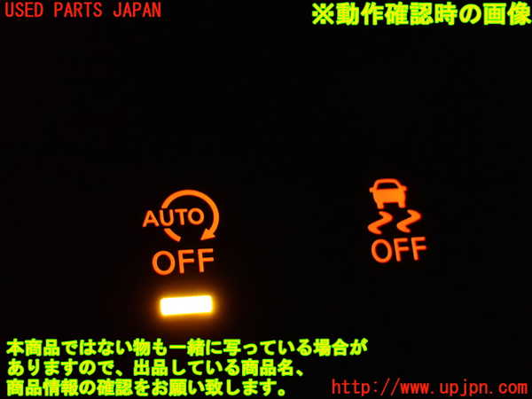 1UPJ-33366308]セレナ Sハイブリッド(HC26)スイッチ3 (VSC OFF) 中古_m0003.jpg