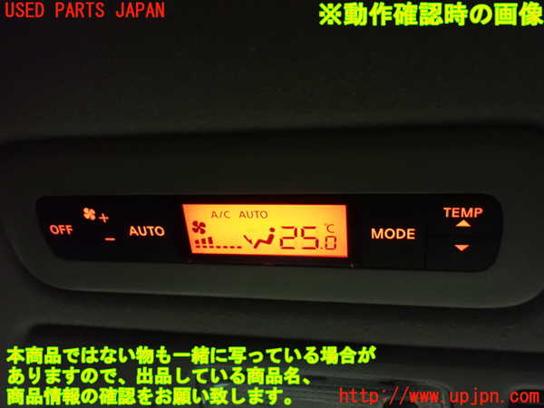 1UPJ-33366310]セレナ Sハイブリッド(HC26)スイッチ5 (リアエアコン) 中古_m0003.jpg