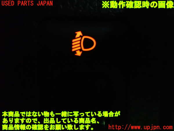 1UPJ-33366311]セレナ Sハイブリッド(HC26)スイッチ6 (ヘッドランプレベリング) 中古_m0003.jpg