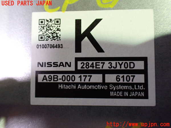 1UPJ-33366147]セレナ Sハイブリッド(HC26)コンピューター2 (284E7 3JY0D) 中古_m0003.jpg