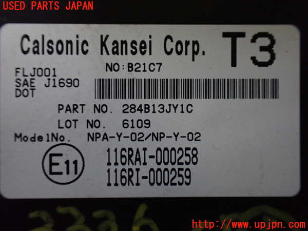 1UPJ-33366150]セレナ Sハイブリッド(HC26)コンピューター5 (284B13JY1C) 中古_m0003.jpg