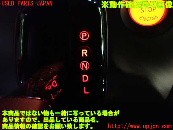 1UPJ-33367555]セレナ Sハイブリッド(HC26)ATシフトレバー 中古_m0005.jpg