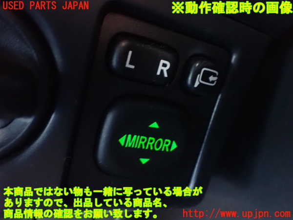 1UPJ-33386280]カローラ アクシオ(NZE161)ミラースイッチ 中古_m0003.jpg
