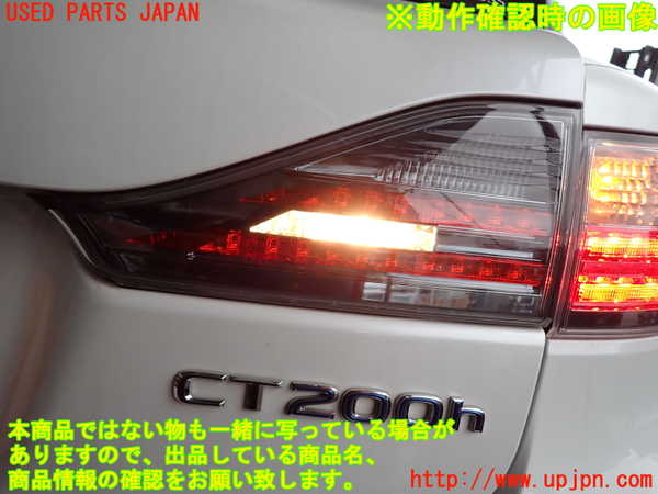 2UPJ-33391550]レクサス・CT200h(ZWA10)右リアフィニッシャー 中古_m0003.jpg
