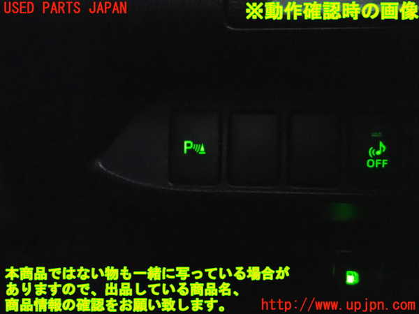 2UPJ-33396310]レクサス・CT200h(ZWA10)スイッチ5 (ソナー) 中古_m0004.jpg