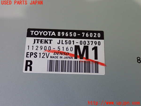 2UPJ-33396135]レクサス・CT200h(ZWA10)パワステコンピューター 中古_m0003.jpg